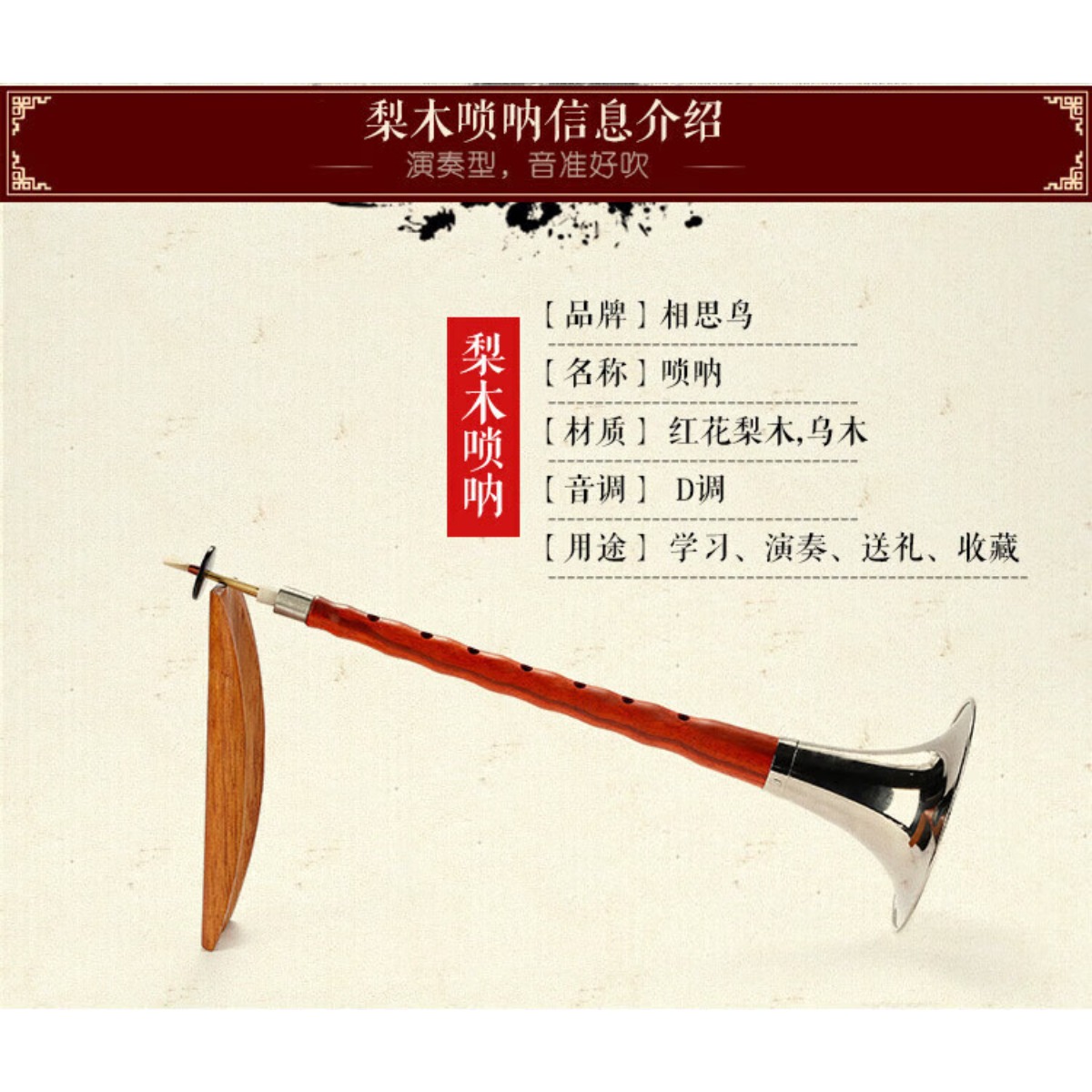 Ebony Wood Suona Horn D Key Co - огляд і ціна A Musical Instrument With Keys